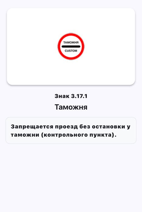 Дорожные знаки / Жол белгілері