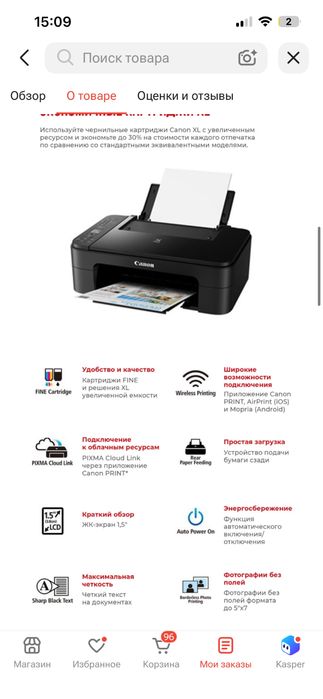 Canon принтер PIXMA TS3340