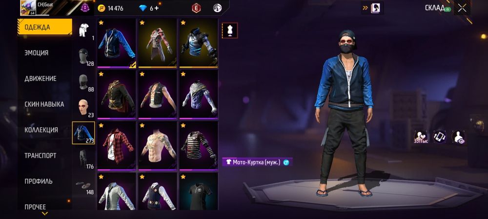 Продам фф акаунт прив основной