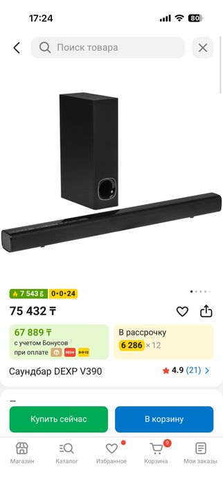 Телевизор samsung/ 195 см / 75 диагональ