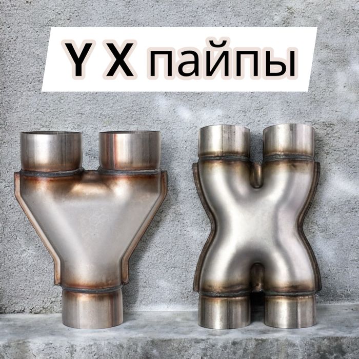 Переходник выхлопных систем / x пайп / y пайп
