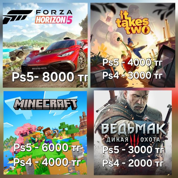 Игры для PlayStation 4,5 / для пс4 пс5