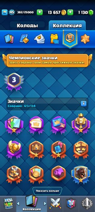 Clash royale акк