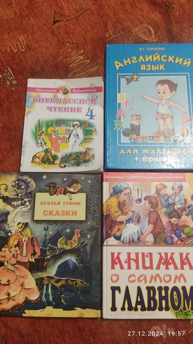 Детские книги в хорошем состоянии