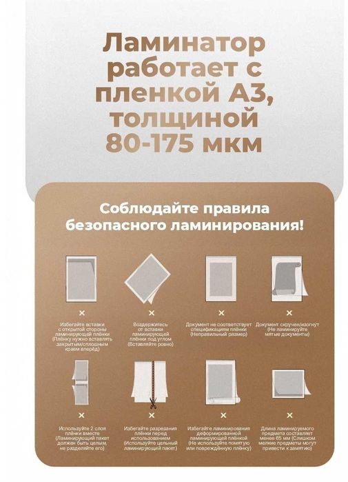 Ламинатор DELI 3894 белый А3 Оригинал !!! Скидки !!!