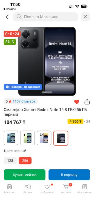 Xiaomi Redmi Note 14, 8GB, 256 GB