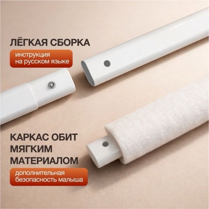 Защитный бортик для кровати 3шт