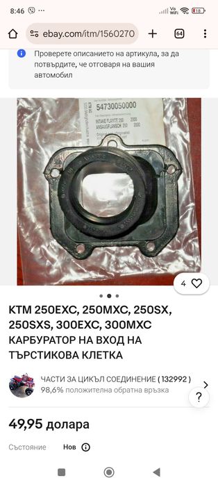Части ktm ктм части