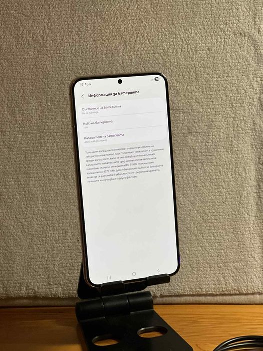 Възможен бартер/ Samsung Galaxy S22 plus - 256GB