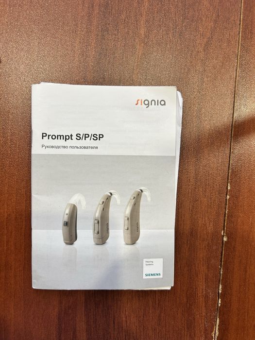 Слуховой аппарат