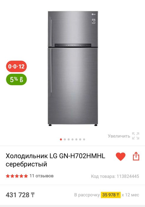 Холодильник LG хорошем состоянии