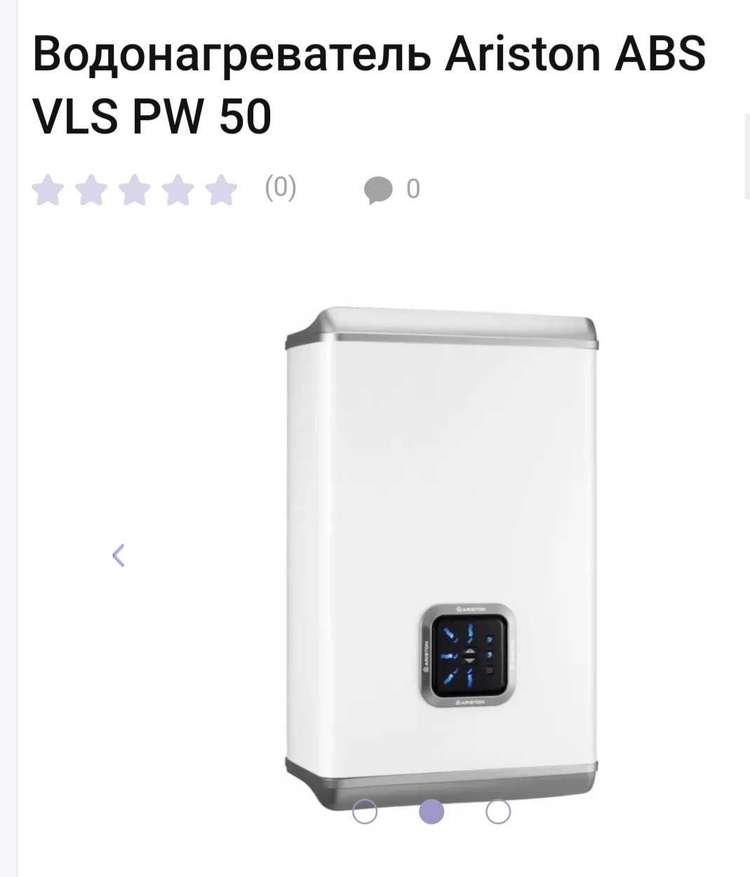 Запчасти для Ariston ABS VLS PW 50