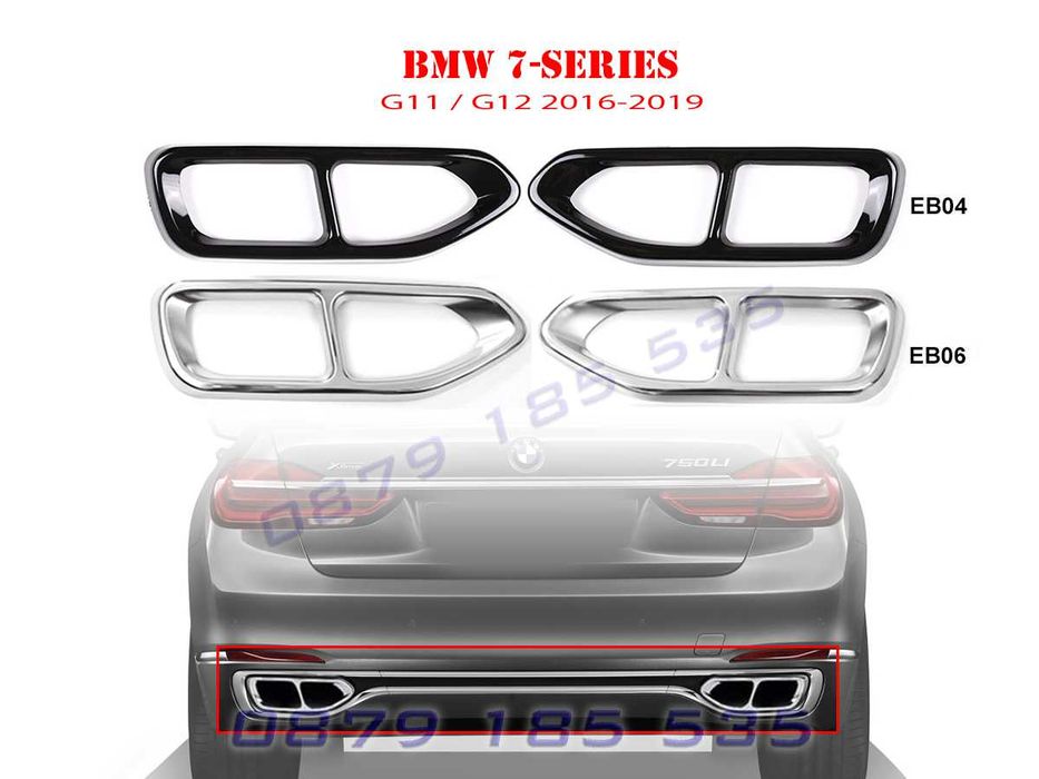Двойни стикери накрайници BMW 7 G11 G12 бмв лепенки накрайници