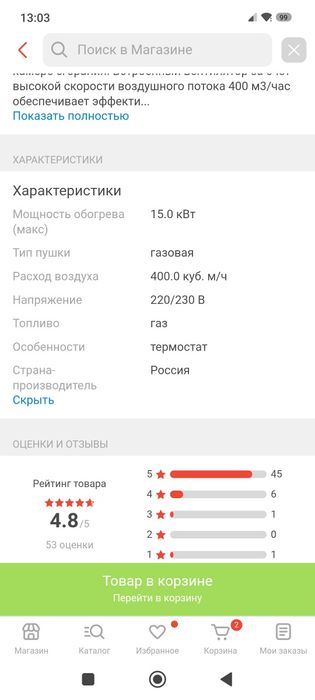 Газовая теплопушка новая