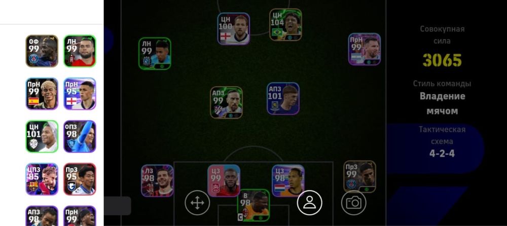 Efootball аккаунт Пес