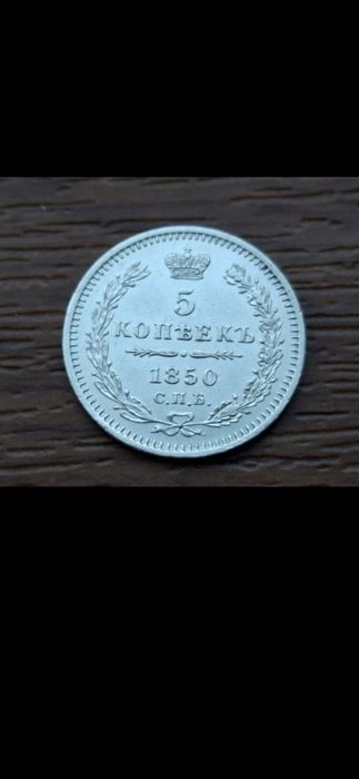 Серебряная монета.