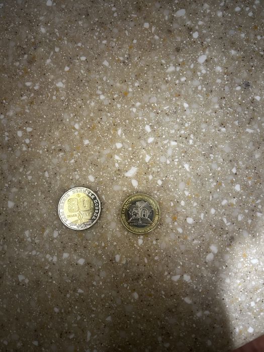 Юбилейные монеты