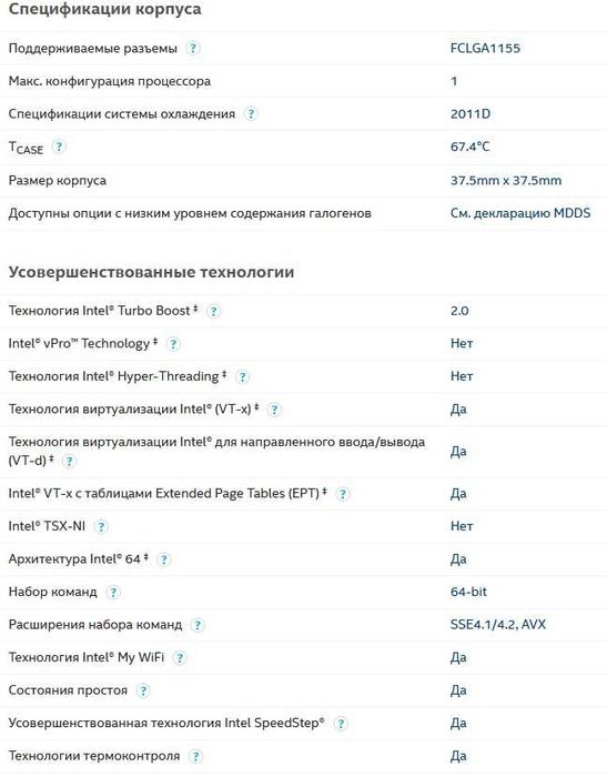 Процессор Intel Core i5-3340
