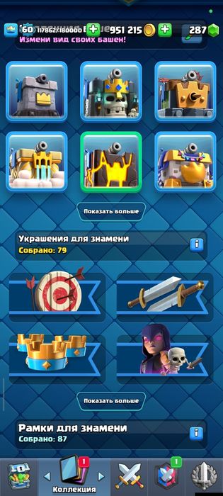 Аккаунт Clash royale