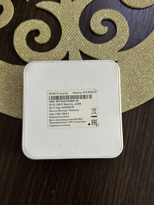 Wi-Fi роутер Beeline ZTE MF927U