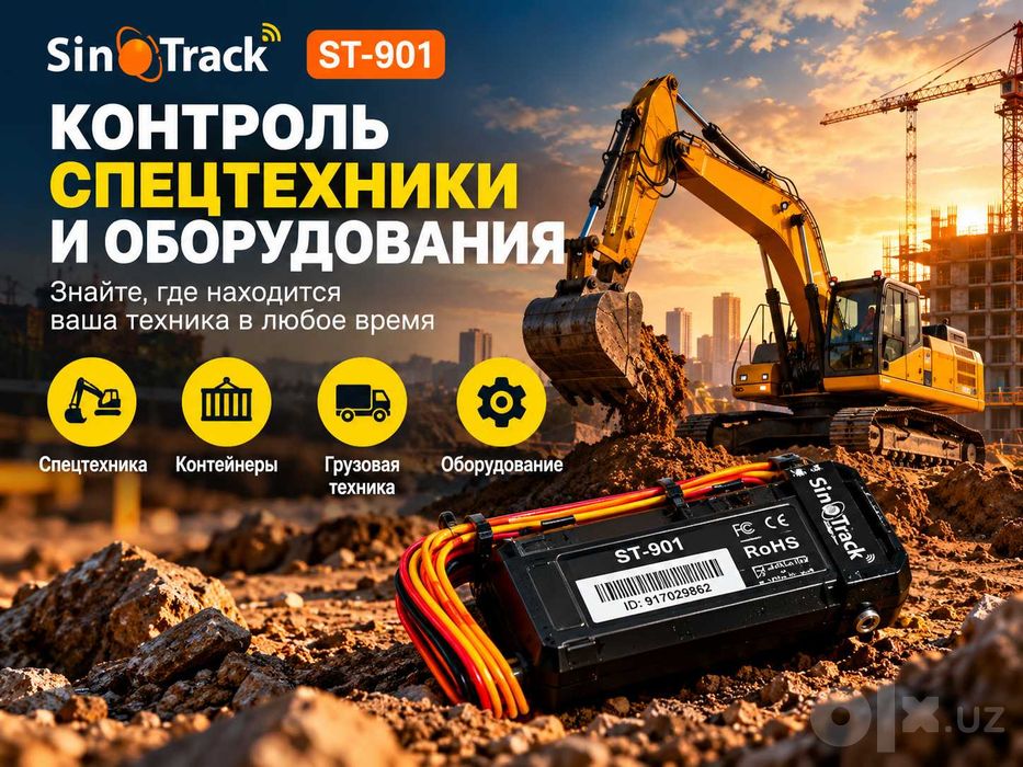 GPS трекер от компании GpsTracker.Uz