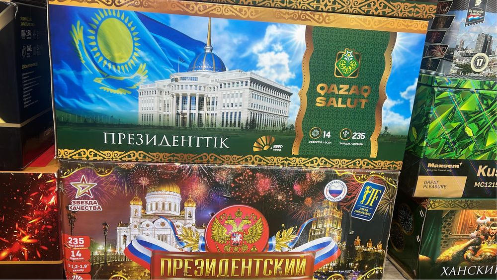 Салют салюты арзан багамен