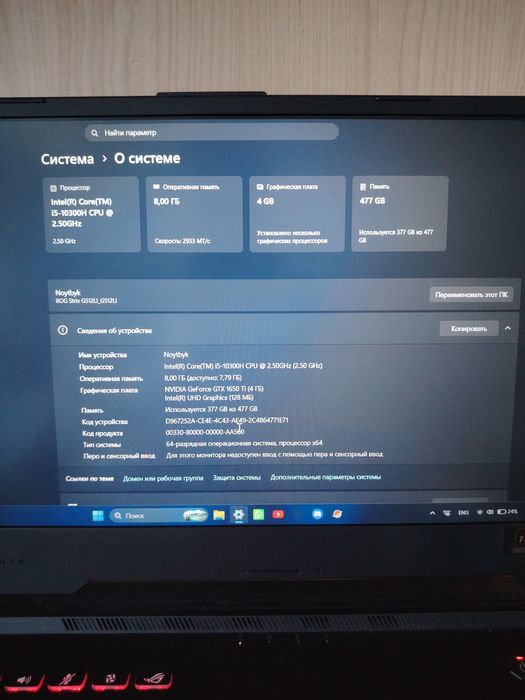 ASUS ROG Strix G512LI, игровой ноутбук