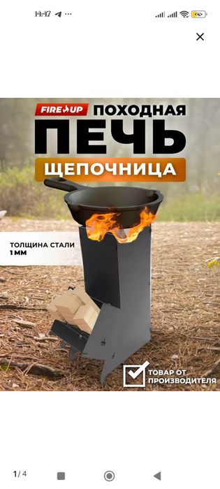 Продам  для приготовления еды разборная.