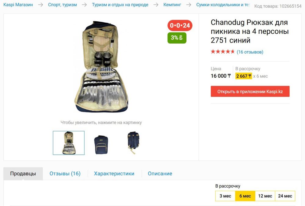 Походный рюкзак Chanodug