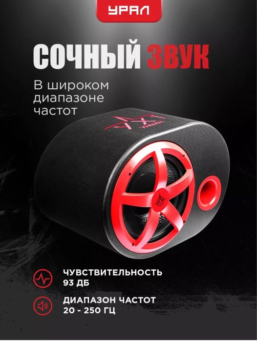 Сабвуфер активный