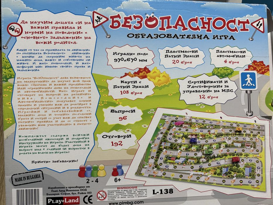 Детски занимателни игри