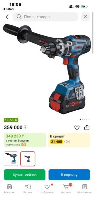 Комплект BOSCH инструментов
