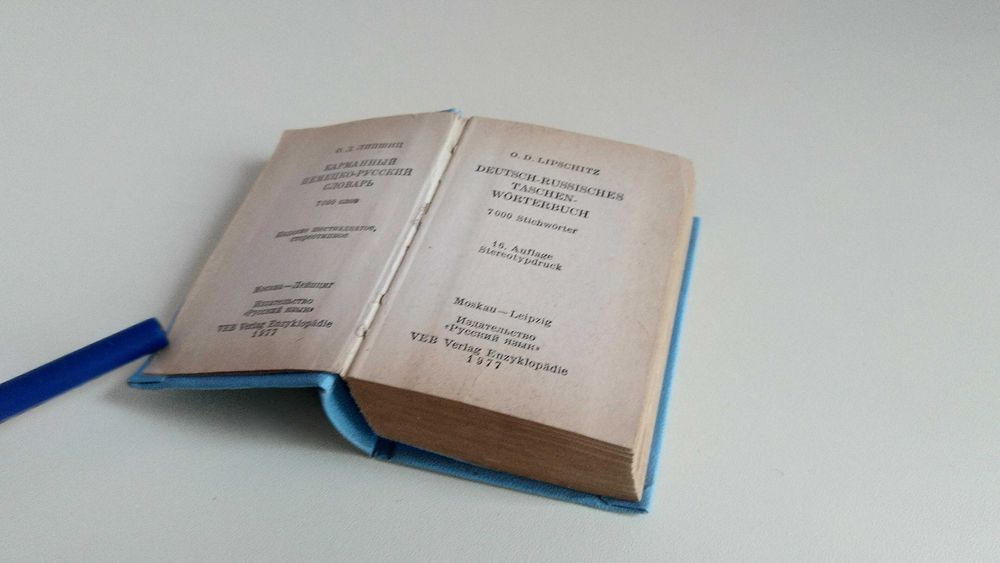 джобен речник (3 бр.)