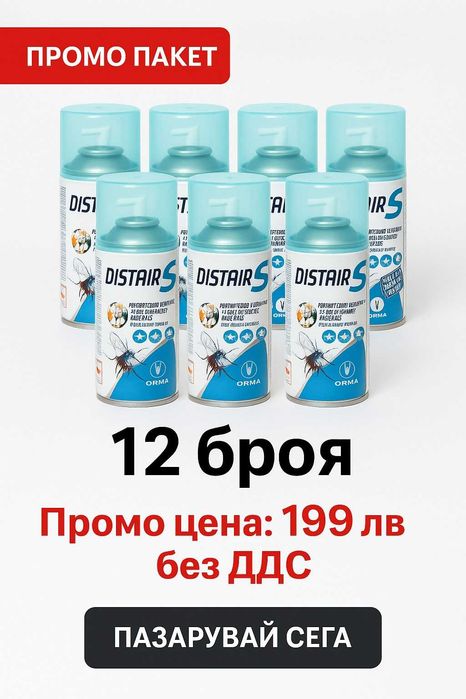 Спрей Против Насекоми