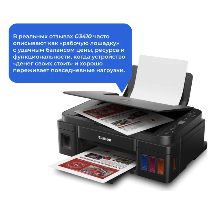 Принтер Canon pixma 3410