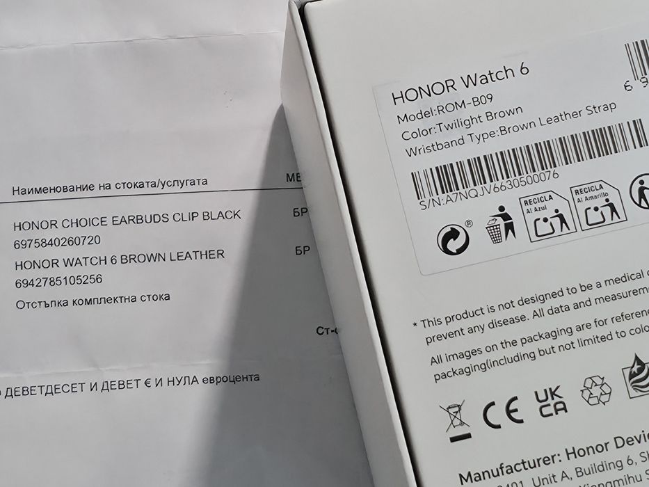 КАТО НОВ 46.5mm Honor Watch 6 Гаранция Технополис Twilight Brown / Кафяв