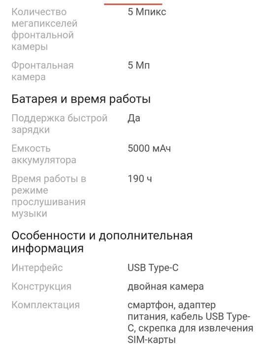 Продам телефон redmi