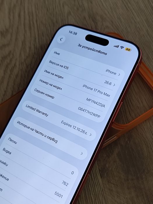 iPhone 17 pro max Orange