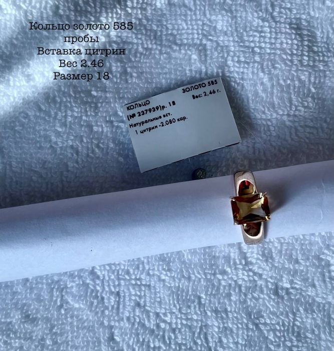 Кольцо золото 585 пробы