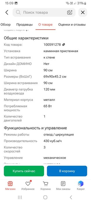 Вытяжка DAUSCHER DCH-1590IX серебристый