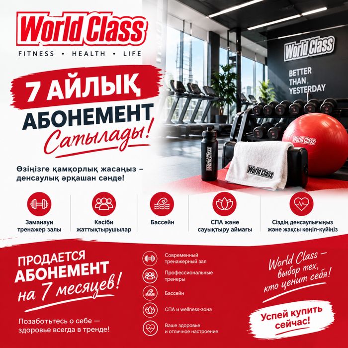 Фитнес абонимент