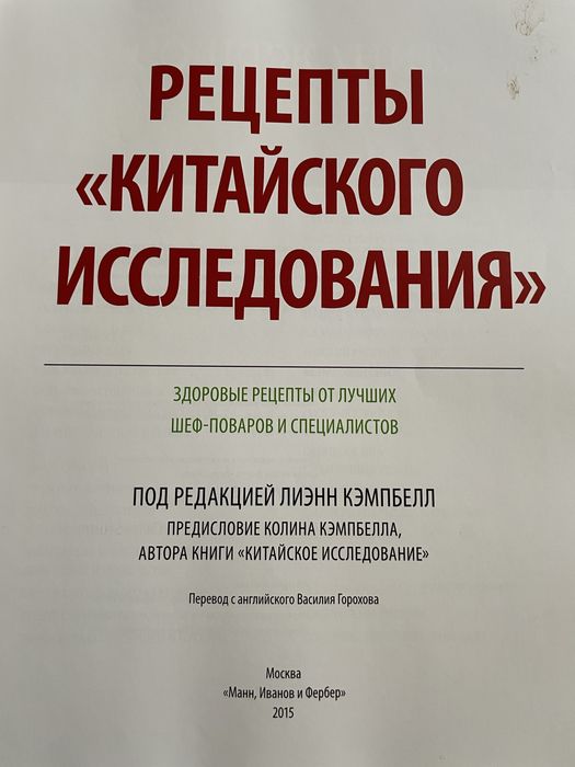 Поваренная книга с рецептами