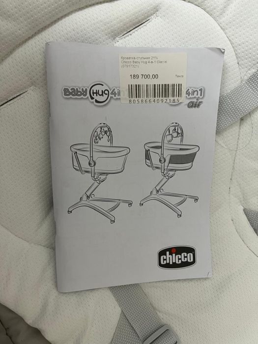 Люлька Chicco baby hug 4 в 1