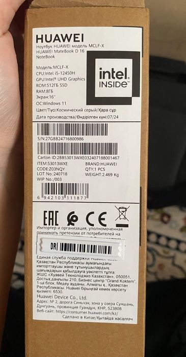 MateBook D 16 сатылады