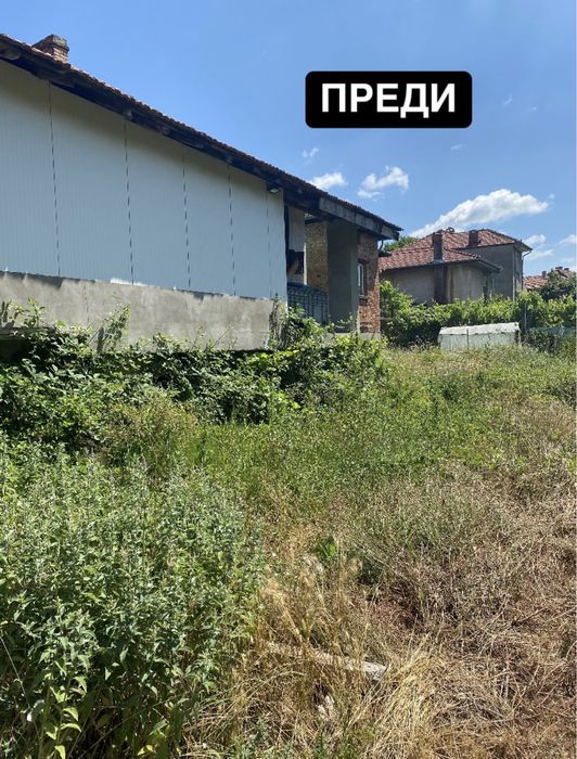 Косене и поддръжка на имоти