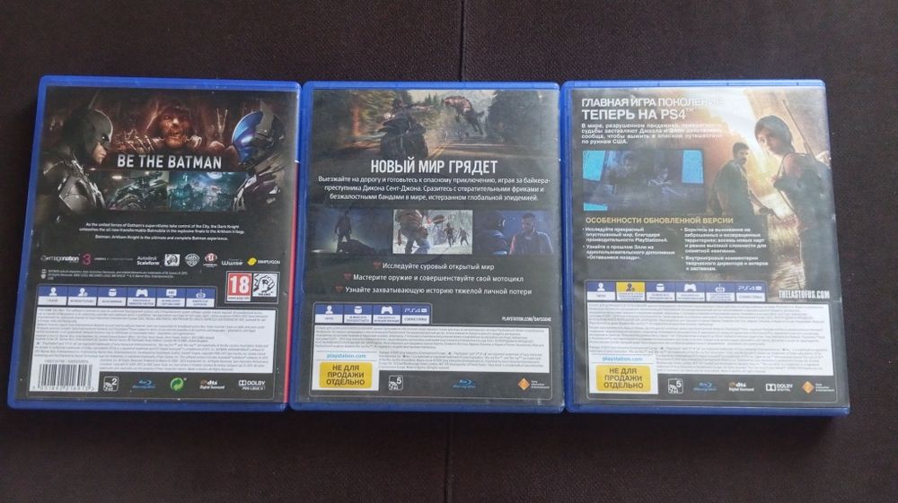 Диски для PS4 в отличном состоянии