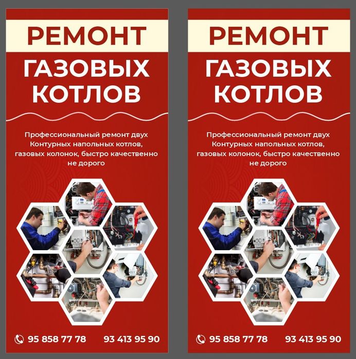 Ремонт котлов ташкент