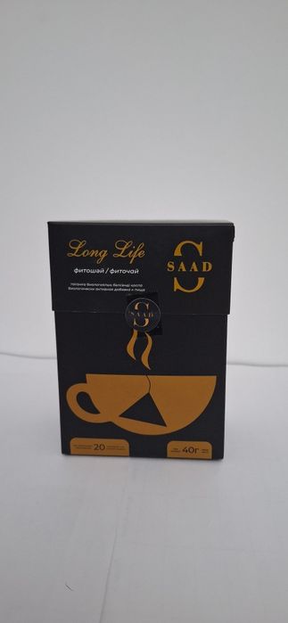 Saad - Сұңғыла..