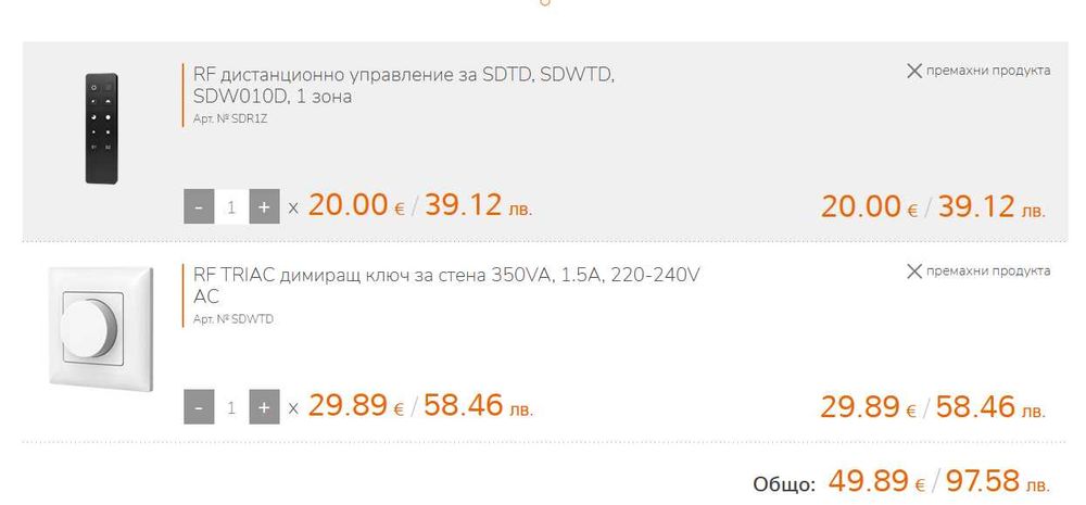 Димиращ ключ с  отделно дистанционно