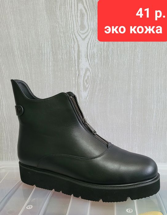 Женские ботинки 41 и 43 размеры